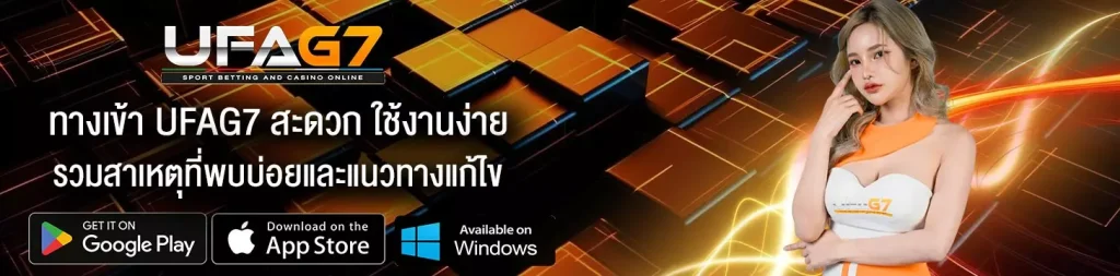 ถอนเงิน-UFAG7-ไม่สำเร็จ