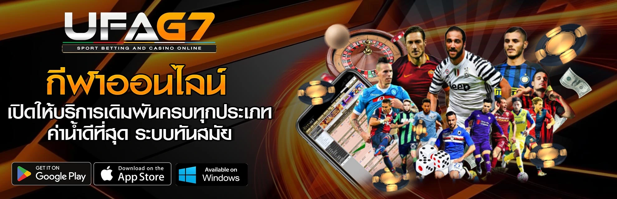 กีฬาออนไลน์-UFAG7