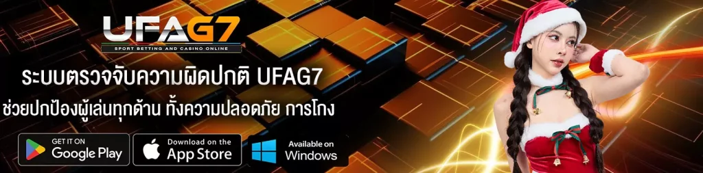 ระบบตรวจจับความผิดปกติ-UFAG7