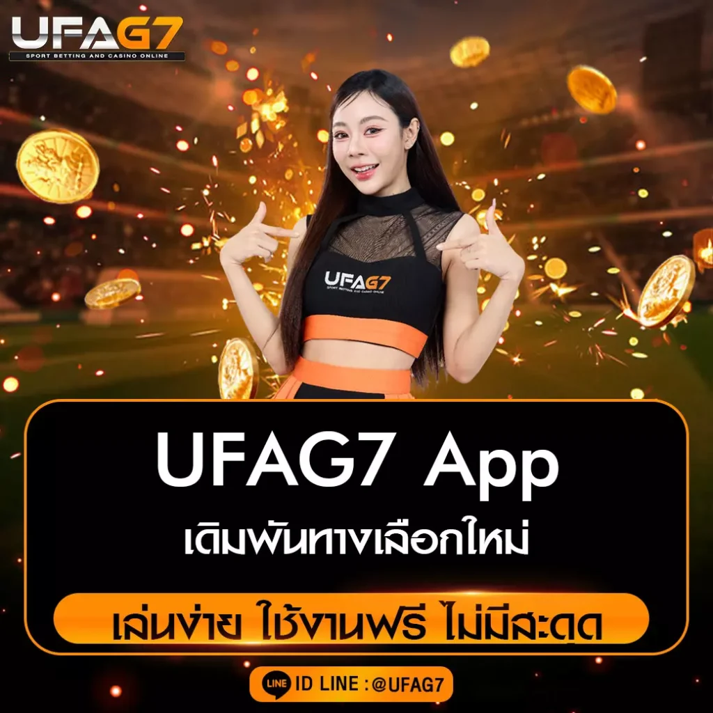 UFAG7 App