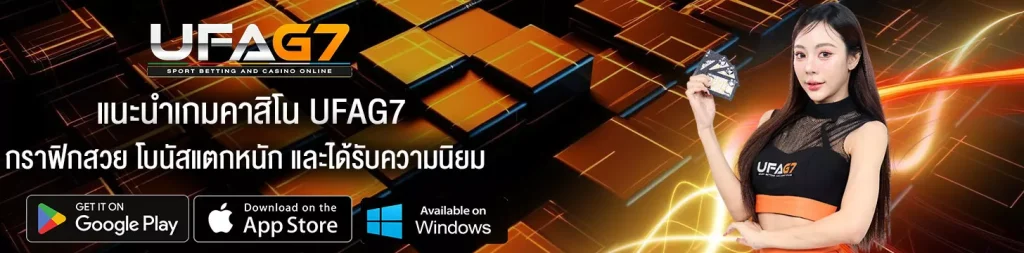 แนะนำเกมคาสิโน