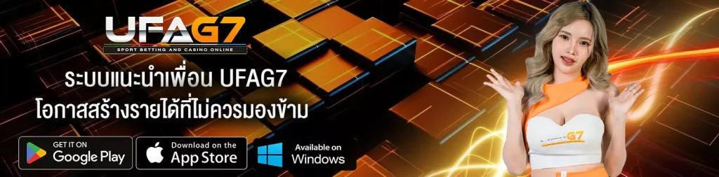 ระบบแนะนำเพื่อน-UFAG7