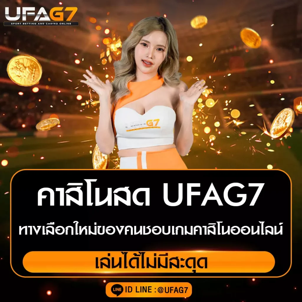 คาสิโนสด