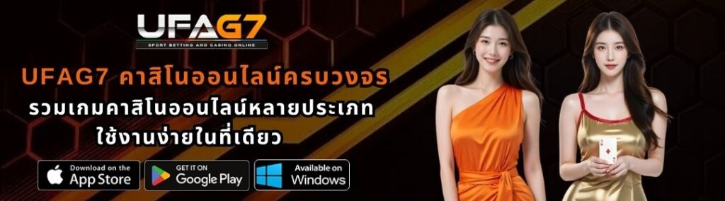 คาสิโนออนไลน์