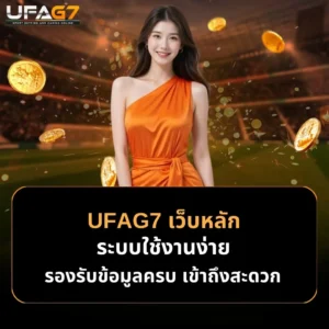 UFAG7